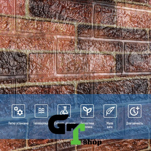 Самоклеюча 3D панель під коричневу катеринославську цеглу 3080x700x3мм SW-00001768