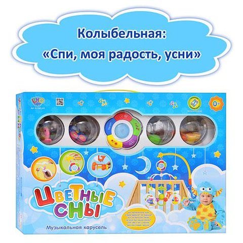 Дитяча Карусель M 1362 U/R LIMO TOY