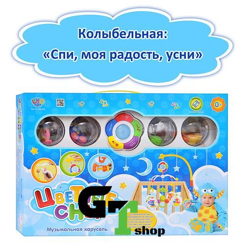 Дитяча Карусель M 1362 U/R LIMO TOY