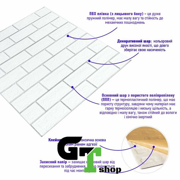 Панель стінова 70*70cm*5mm біла цегла зі сріблом (D) SW-00001502