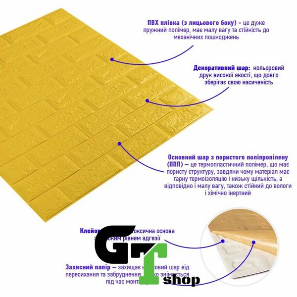 3D панель самоклеюча цегла Жовтий 700х770х5мм (010-5) SW-00000146