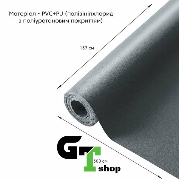 Самоклеюча екошкіра у рулоні 1.37*3m*0.5mm DEEP GREY (D) SW-00001340