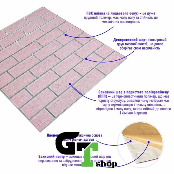 Панель стінова 70*70cm*5mm рожева цегла зі сріблом (D) SW-00001501