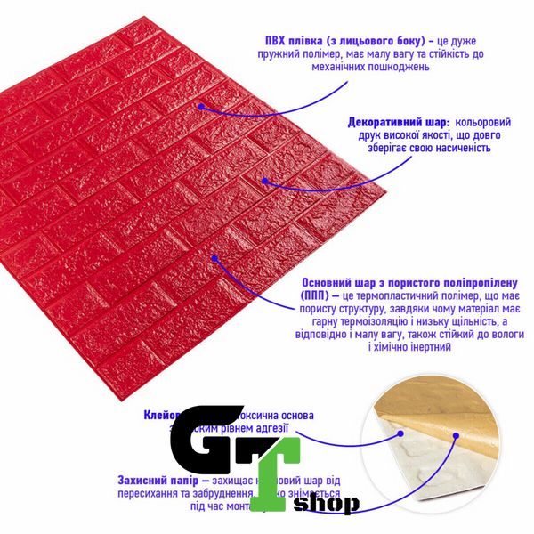 3D панель самоклеюча цегла червона 700х770х5мм (008-5) SW-00000145