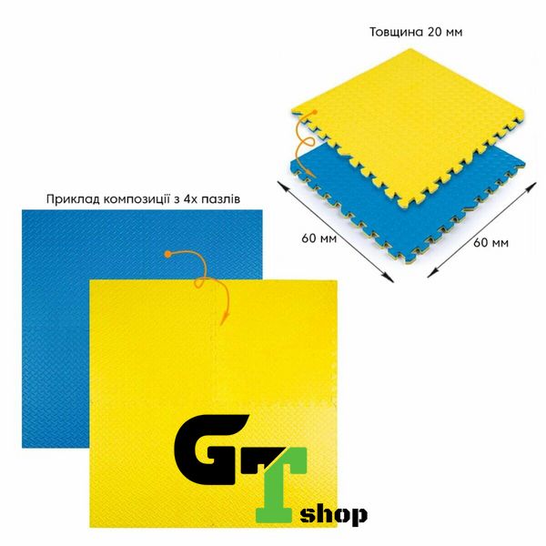 Підлогове двостороннє покриття YELLOW та BLUE 60*60cm*2cm (D) SW-00001845