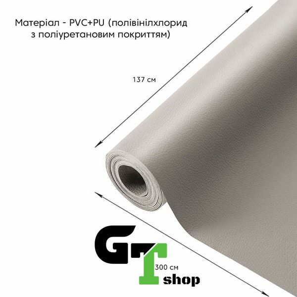 Самоклеюча екошкіра у рулоні 1.37*3m*0.5mm LIGHT GREY (D) SW-00001324