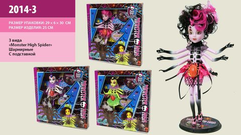 Лялька дитяча "Monster High" 2014-3