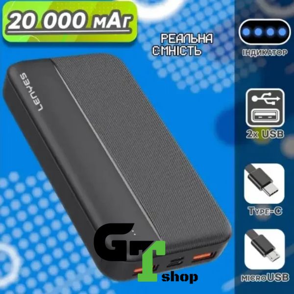 Зовнішній акумулятор Power bank 20000 mAh з USB, Lenyes PX263, Повербанк зі швидким заряджанням