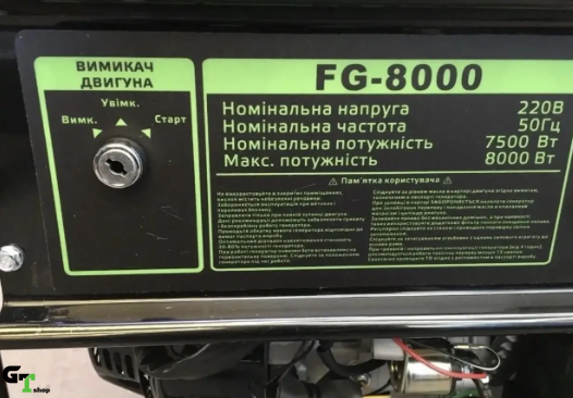 Генератор бензиновий Flinke FG-8000 (7.5/8.0 кВт)