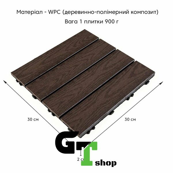 Композитна плитка WPC горіх 30*30CM*2СM (D) SW-00001714