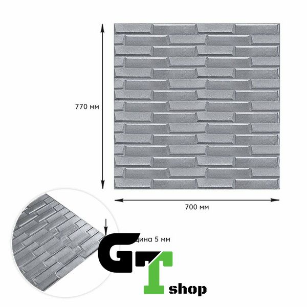 3D панель самоклеюча кладка срібло 770х700х5 мм (034) SW-00000217
