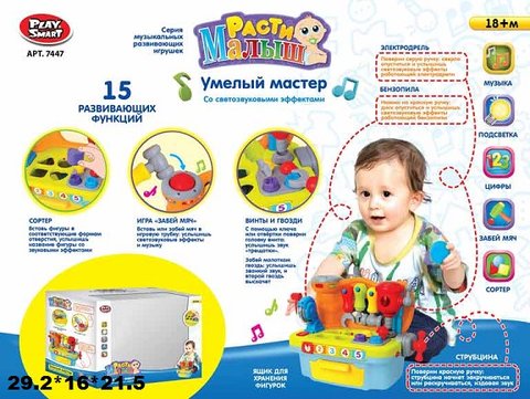 Дитяча Логіка PLAY SMART 7447