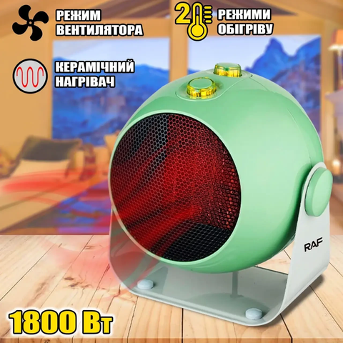 Тепловентилятор дуйка RAF 1186 (1800W) (круглий), Обігрівач керамічний