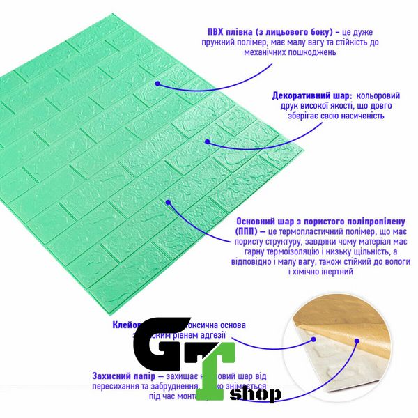 3D панель самоклеюча цегла М'ята 700х770х3мм (012-3) SW-00000233