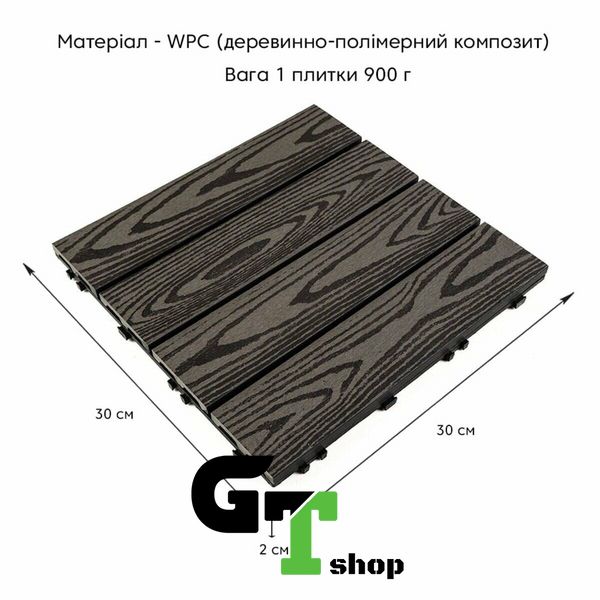 Композитна плитка WPC антрацит 30*30CM*2СM (D) SW-00001708