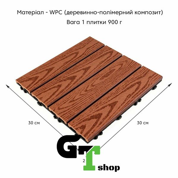 Композитна плитка WPC червоне дерево 30*30CM*2СM (D) SW-00001707