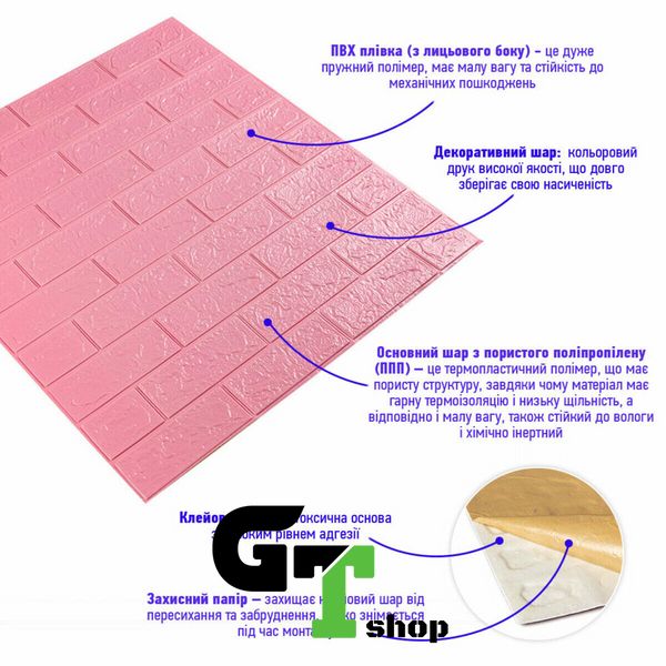 3D панель самоклеюча цегла Рожевий 700х770х3мм (004-3) SW-00000231
