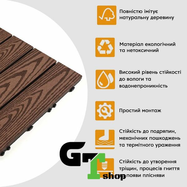 Композитна плитка WPC кедр 30*30CM*2СM (D) SW-00001705