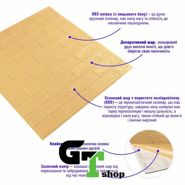 3D панель самоклеюча цегла Жовто-пісочна 700х770х3мм (009-3) SW-00000229