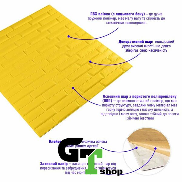 3D панель самоклеюча кладка жовта 700х770х7мм (037) SW-00000302