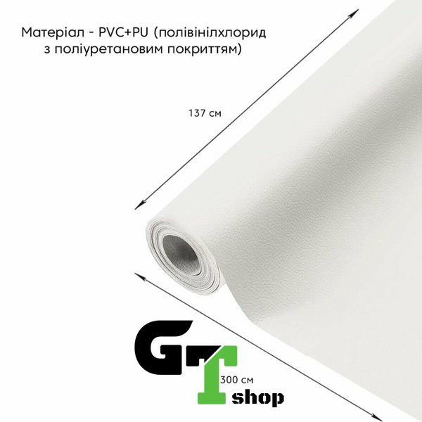 Самоклеюча екошкіра у рулоні 1.37*3m*0.5mm WHITE (D) SW-00001415