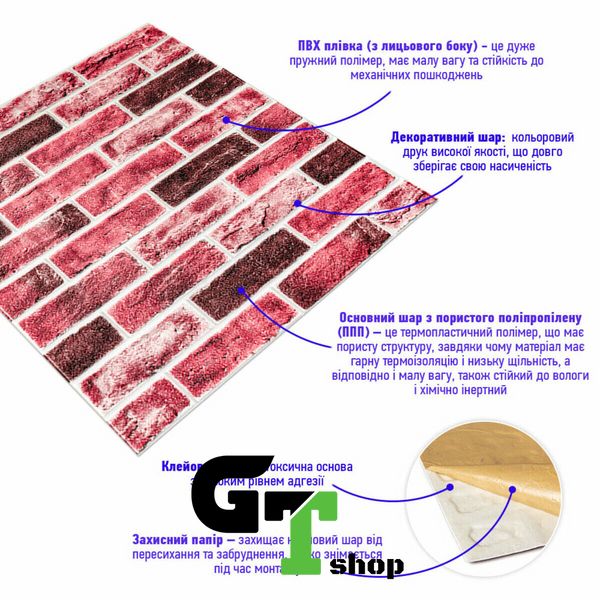 Самоклеюча 3D панель цегла клінкер насичений червоний 700х700х5мм (416) SW-00001182